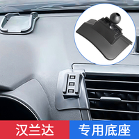 09-21 Toyota Highlander special car mobile phone holder fixed anti-shake car supplies navigation stand accessories
