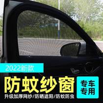 Car window Anti-mosquito nets sunscreen Curtains Electric Scooter Electric Scooter Universal Insulation Sunscreen Mothproof Window Screen Ventilation