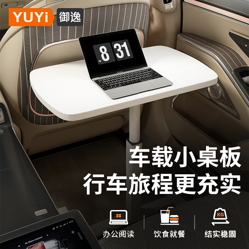 On-board small table plate Foldable dining table Deputy driving car rear table learning to write job multifunction table-Taobao