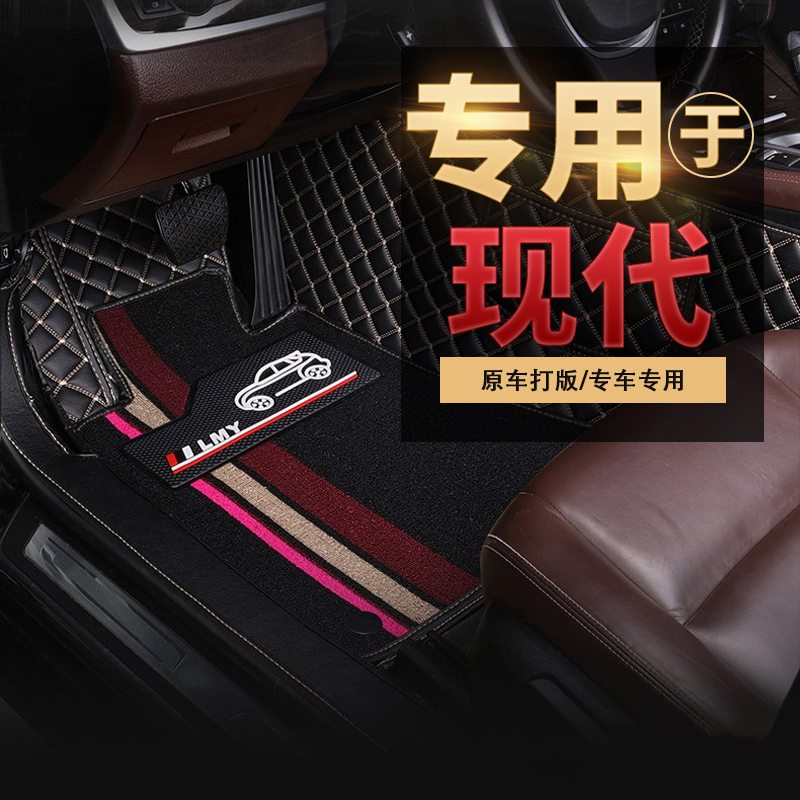 Hyundai Sonata leads the name Tourina Tucson Elantra Yuena Festa IX35 car mats are fully surrounded