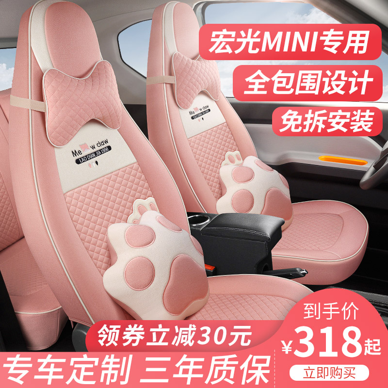Five Maglin Light MiniEV Seat Sleeve Macaron All-bag Car Seat Cover Interior Arrangement All Season Mini Cushion Cover