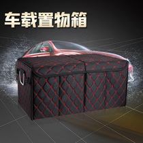 Dedicated for Toyota Prado trunk leather overbearing 2700 tail box storage box car change decoration special supplies
