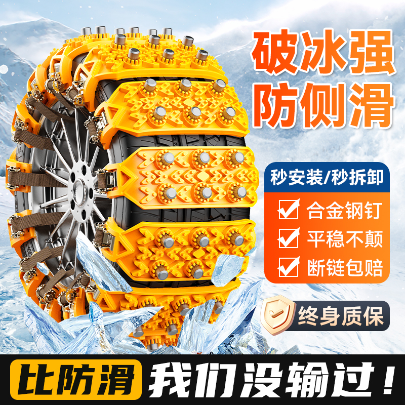 Car Winter Non-slip Chain Not Injury Tire Tie Rubber Tire Suv Vehicles Small Sedan Universal New Snowland-Taobao