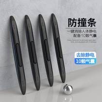 Suitable for Honda Si Domain Yaakaku xrv Hao Film Ling Pie Intellectual Crown Road Crv Car Door Crashworthy sticker anti-scraping