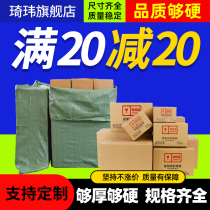 Qiwei carton postal special hard packaging box carton logistics packing moving box plus hard half-height carton box customization