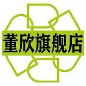 董欣DONG XIN正品总店