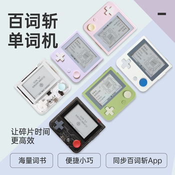 [Baicizhan Word Machine] 1S Pocket Word Machine Portable Real-Life Native Speaker Pronunciation Electronic Word Card Memorization Tool for Primary, Middle, and High School English and Japanese Word Machine Learning Device Gift