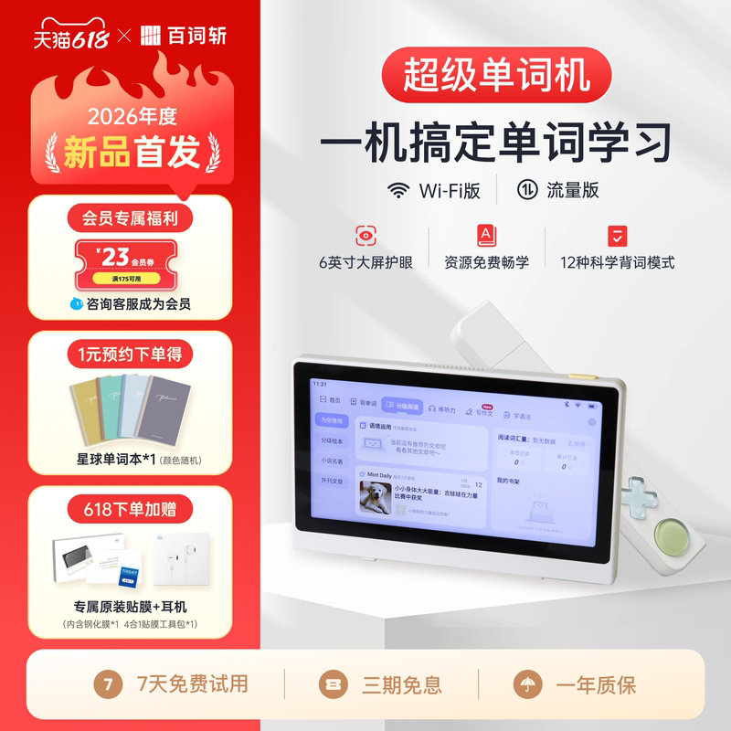 【Baicizhan Super Word Learning Device】Vocabulary Memorization Tool, Dictionary Pen, Scanning Learning Machine, Portable Dictionary Pen 【Baicizhan Super Word Learning Device】Vocabulary Memorization Tool, Dictionary Pen, Scanning Learning Machine, Portable Dictionary Pen