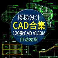 CAD CAD Рисунок Внутренний вращение лестницы