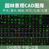 Garden landscape design CAD plant block figure plane facade paving mosaic grass tree construction Gallery material