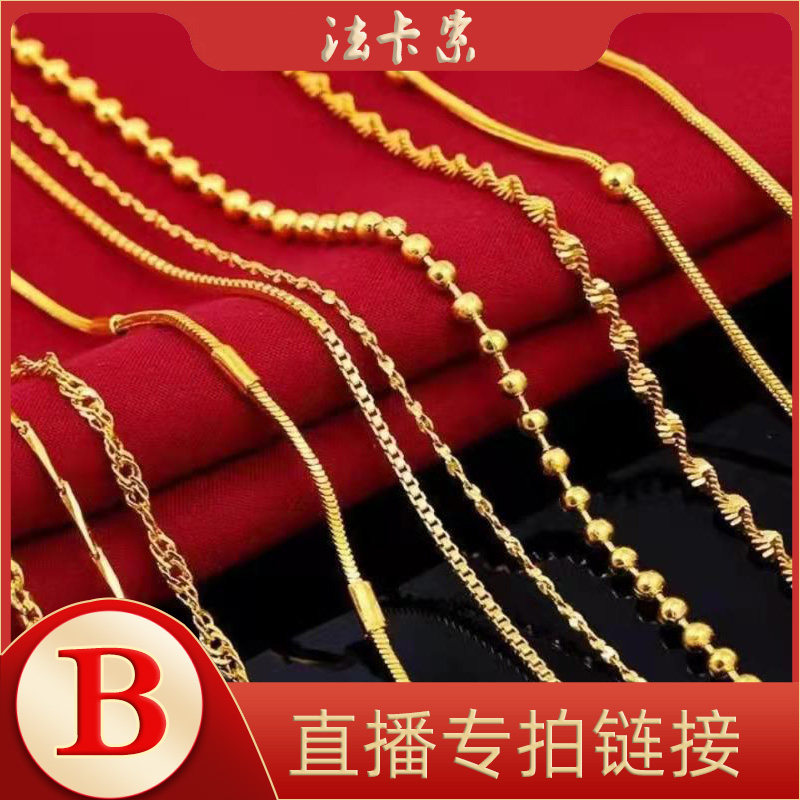 Fakasso Jewelry Natural jade 18K gold jewelry Chopin Chain Italian Diamond Chain jewelry live special