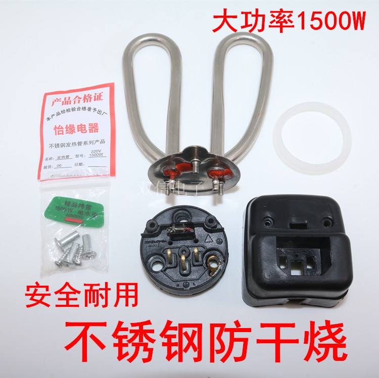 Quick cooking pot accessories Stainless Steel Heating Pipe Electric Hot Wire Silk Anti-Burning Core Electric Kettle Core