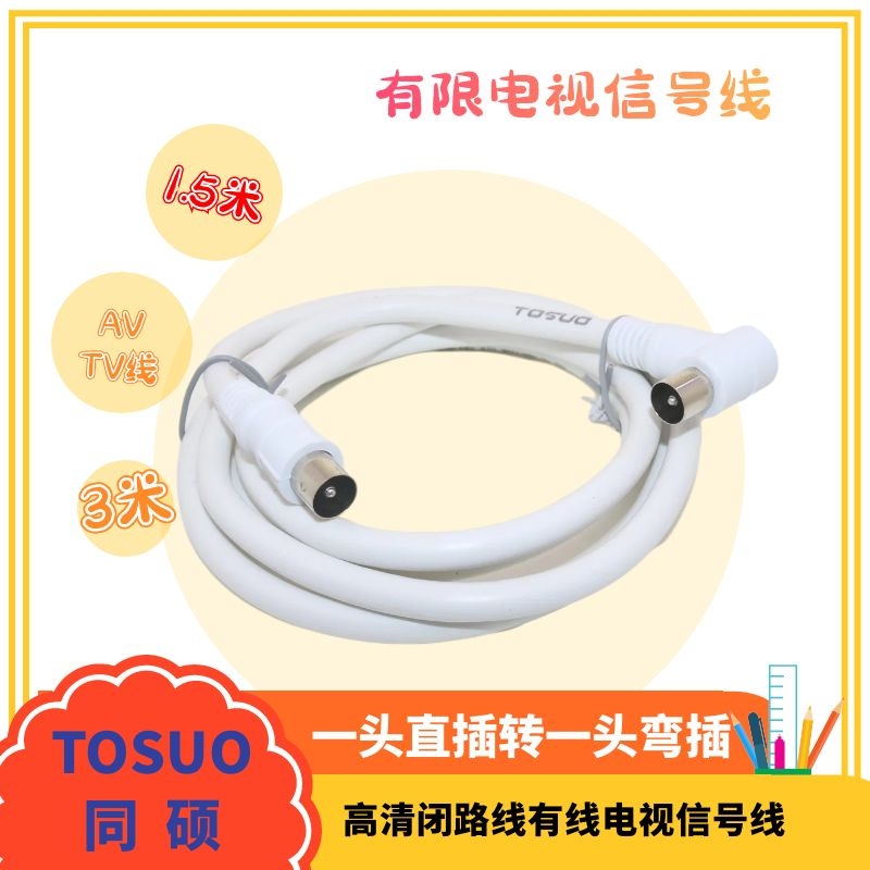 Cable TV line subscriber line 75-5 coaxial RF line CCTV signal cable set-top box cable