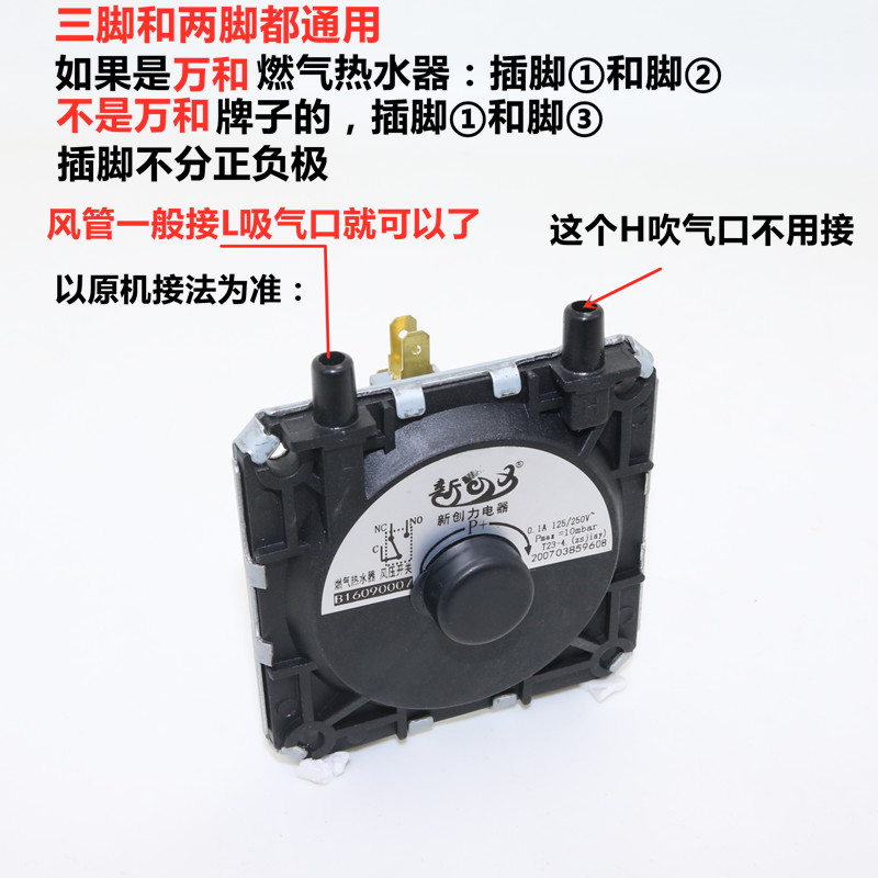 Gas water heater wind pressure switch KFH -1 universal Y wall hanging stove wind pressure switch
