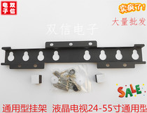 LCD TV hanger flat panel ultra-thin TV universal hanger thickened 24-55 inch Universal