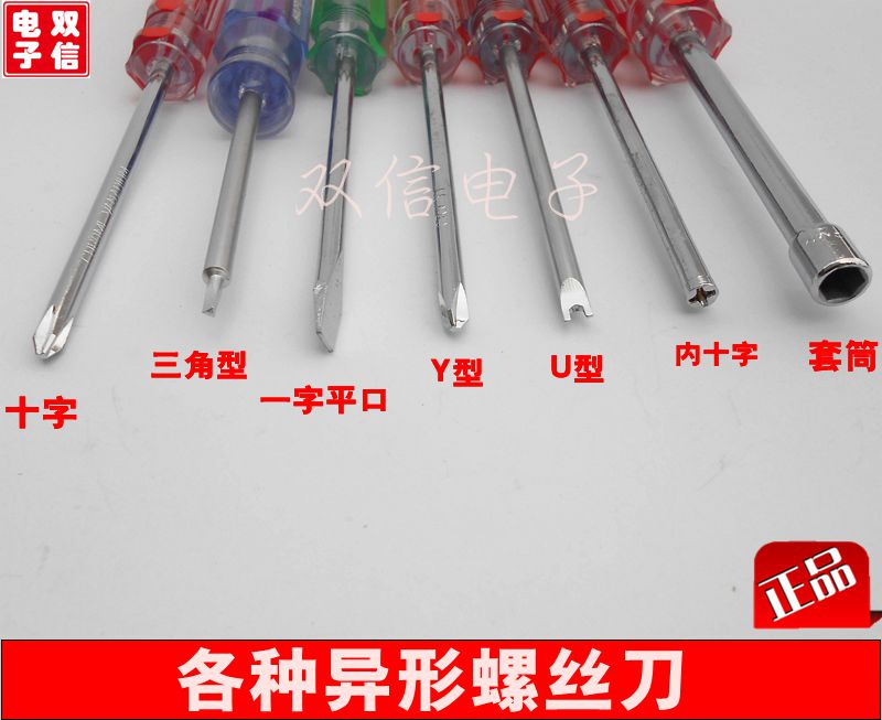 Alien Screw type internal cross Y type U type screwdriver repair suite triangle