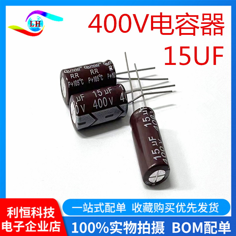 10 400V15UF Japanese Black Diamond Capacitor 15UF 400V 10X20 HF LRL Long Life