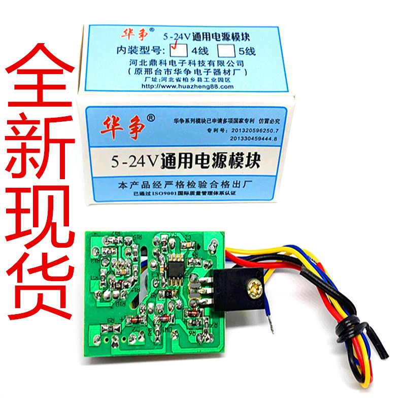 Huaqian DC sampling Universal LCD TV Switching Power Module Universal DVD receives set - top box power supply