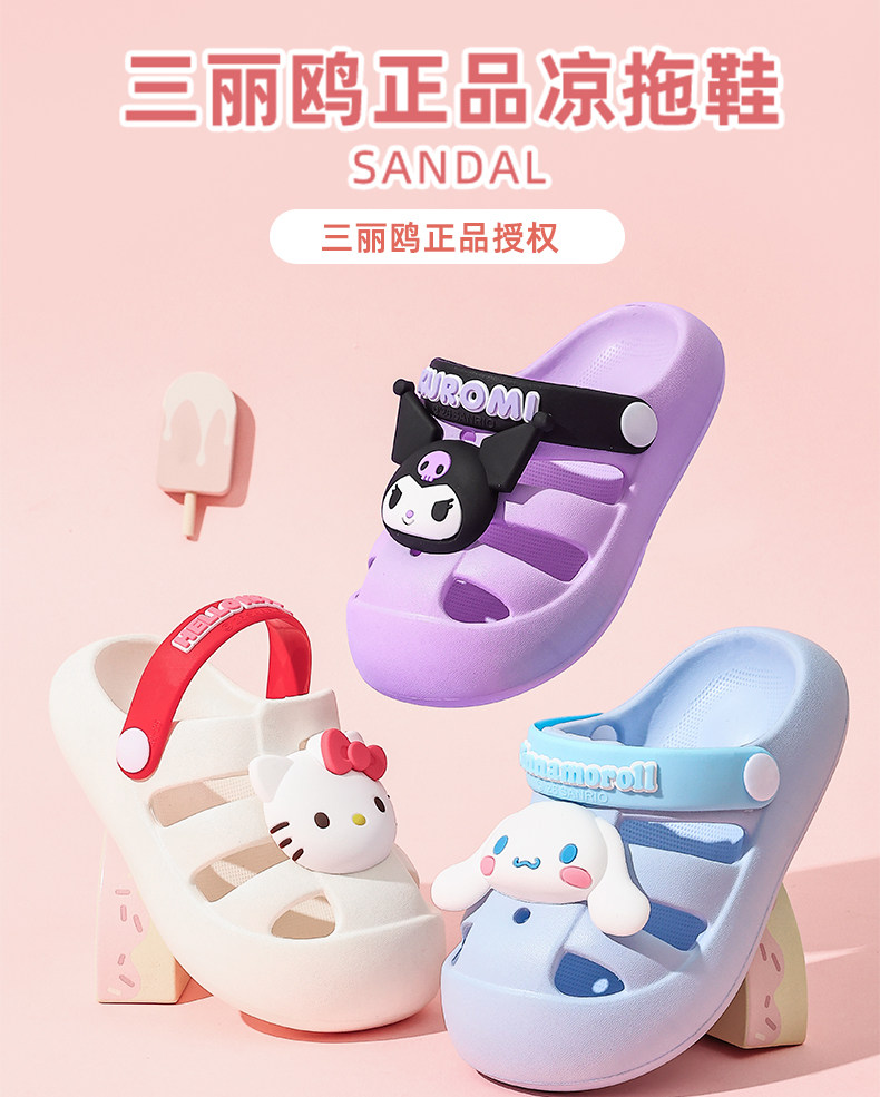 三丽鸥儿童拖鞋2026新款女童宝宝室内居家防滑小孩洞洞鞋夏季凉拖 — 1