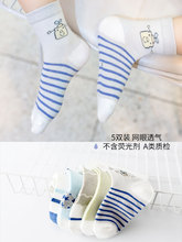 9.8元包邮 妙优童 儿童中筒袜 5双装