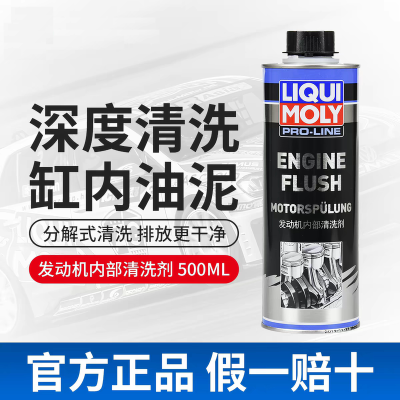 Officially Verified German Liqui Moly 20684 Internal Engine Cleaning Agent That Makes Cleaning Oil Sludge Easier Without Disassembly
