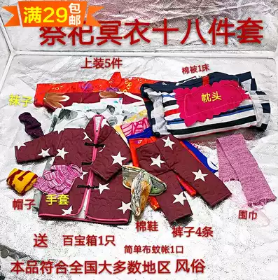 Four Seasons Classic Set Women's Non-Paper Cold Clothes Ching Ming Festival Tin Foil Burning Paper Sacrifice Supplies