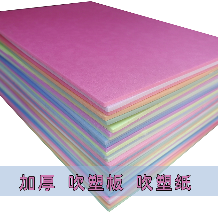 Thickened A3 colour blown paper DIY blown plate handmade decorative paper A4 children handmade paper plastic plates