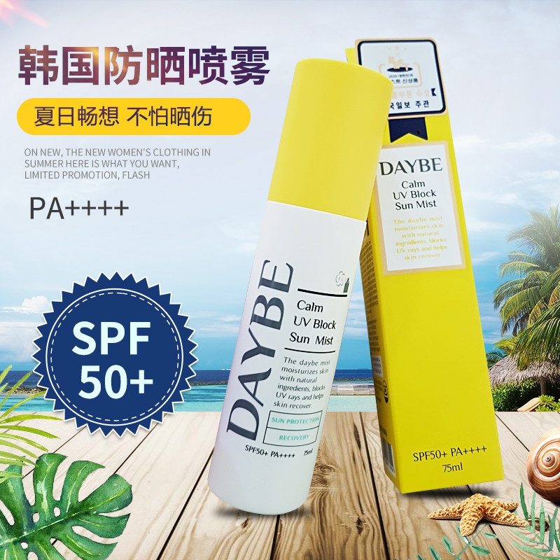 South Korean sun protection spray golf outdoor sport anti-UV waterproof full body SPF50 Ching DAYBE
