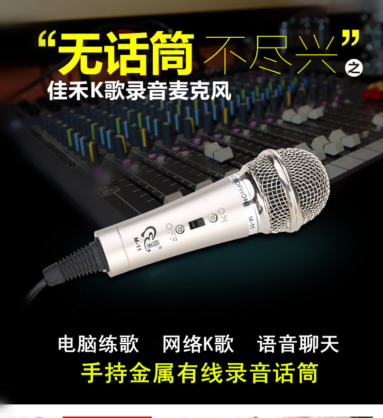 micro ko dây Jiahe M-11 tên đầy đủ k bài hát micro máy tính để bàn di động máy tính để bàn cáp neo hát đặc biệt mic loa kéo