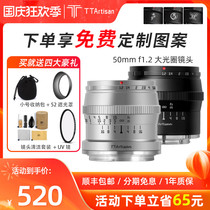 TTArtisan Minger Optical (micro single manual lens) 50mm f1 2 large aperture fixed focus for Sony Fuji Canon Nikon E Card m43a6