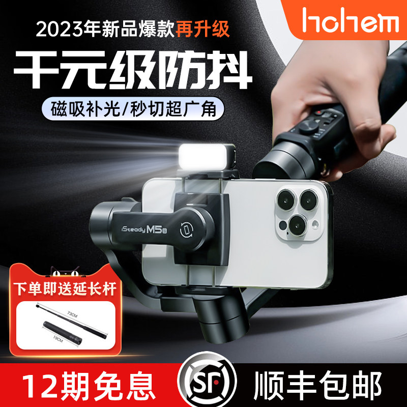 Vastness M5 S mobile phone tripod head anti-shake balance shaft stabilizer handheld video three-foot bracket VLOG shooting theorizer 360-degree rotating face tracking intelligent selfie rod photo humbling live-Tato