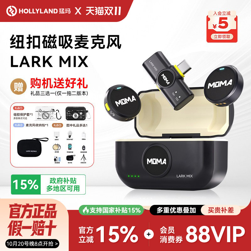 Mammoth Lark Mix Button-Type Wireless Microphone Mammoth Moma Lavalier Dual-Channel Recording Microphone with Noise Reduction