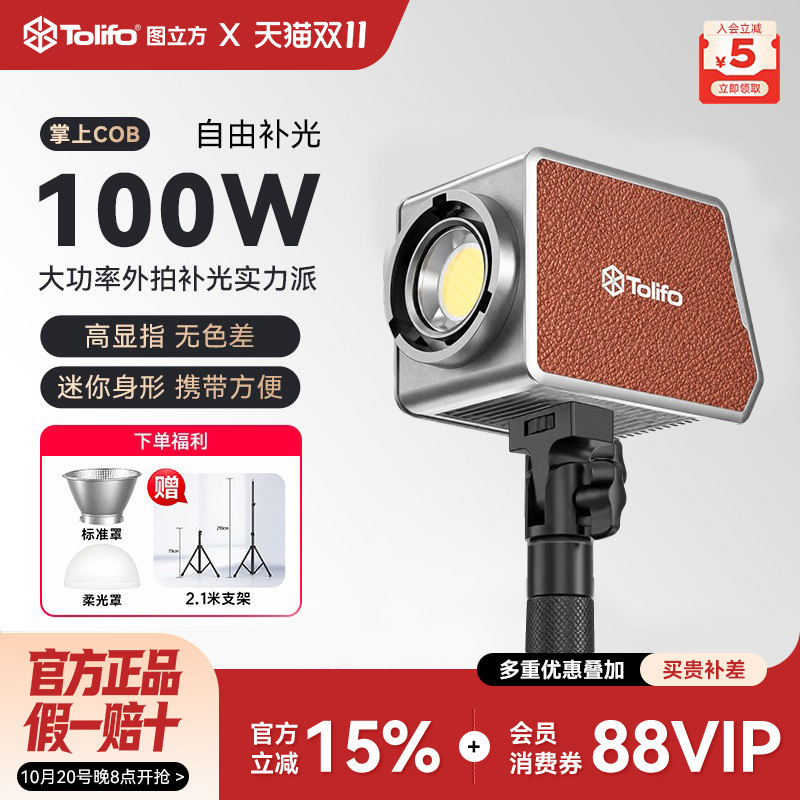 Tulifang 100W Fill Light Dual Color Temperature Rgb Photography Light Outdoor Photography 60W Portable Studio Shooting Continuous Light Video Lighting Night Scene Outdoor Shooting Light Portrait Soft Light Cob Light Tulifang 100W Fill Light Dual Color Temperature Rgb Photography Light Outdoor Photography 60W Portable Studio Shooting Continuous Light Video Lighting Night Scene Outdoor Shooting Light Portrait Soft Light Cob Light