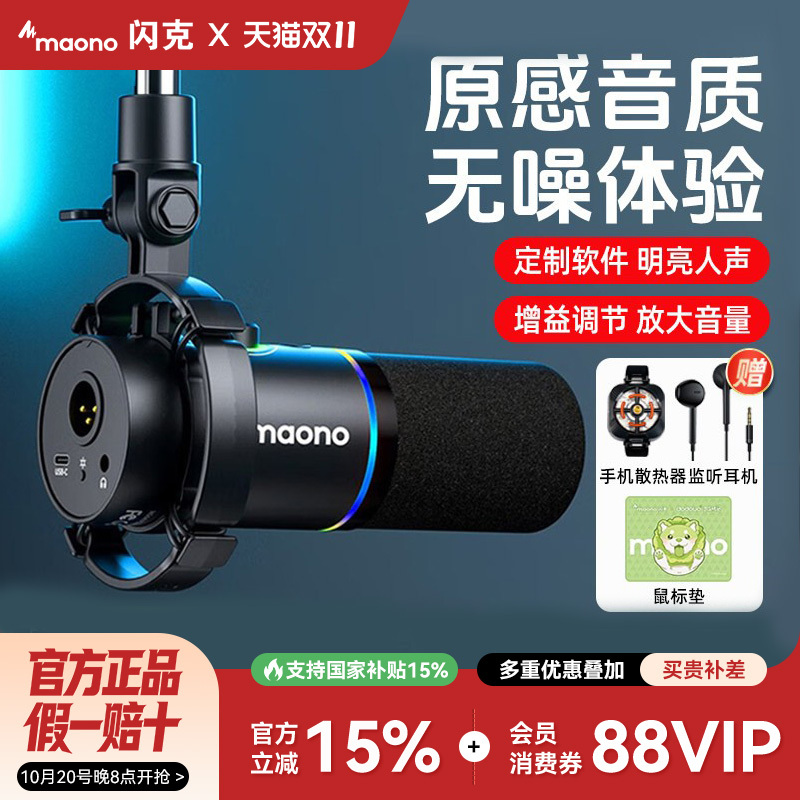 Shanke Pd200X Dynamic Microphone for Computer Desktop Recording, Voice-Over, and Streamer Use Shanke Pd200X Dynamic Microphone for Computer Desktop Recording, Voice-Over, and Streamer Use