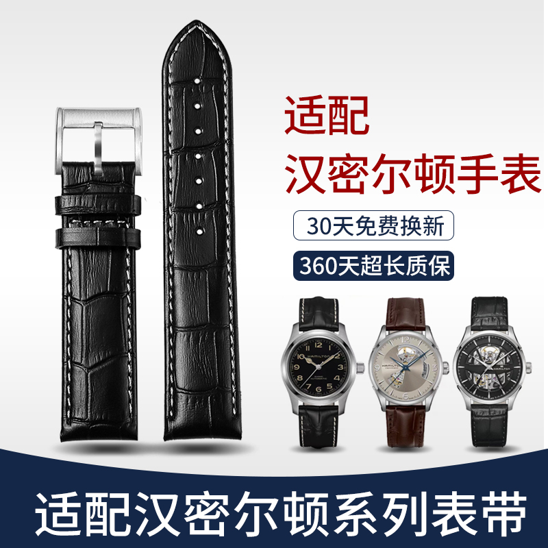 Italian-Made Suitable Watch Strap for Hamilton Watches, Genuine Leather Khaki Jazz Series, Aviation Hamilton Men's