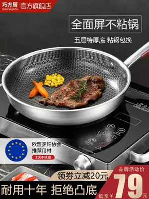 Pan non-stick pan household 316 stainless steel frying pan pancake non-coated steak frying pan induction cooker gas