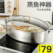 Steamed fish pot large household stainless steel thickened one layer of 38CM Oval steamed fish artifact steamer steamer cooking cage seafood pot