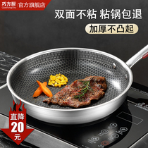 Pan non-stick pan non-stick home 316 stainless steel frying pan pancake non-coated steak frying pan induction cooker gas