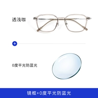 Поверхностный кофе+0 градусов с плоским легким легким объективом.