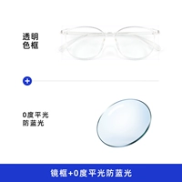 Прозрачный цвет+0 градусов с плоским светом, анти -легочная световая линза