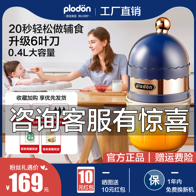 Baby Vice Food Machine Baby Complementary Food Stirring Tool Suit Wall Breaking Grinding Cuisine Machine Home Multifunction Clay Beating Machine