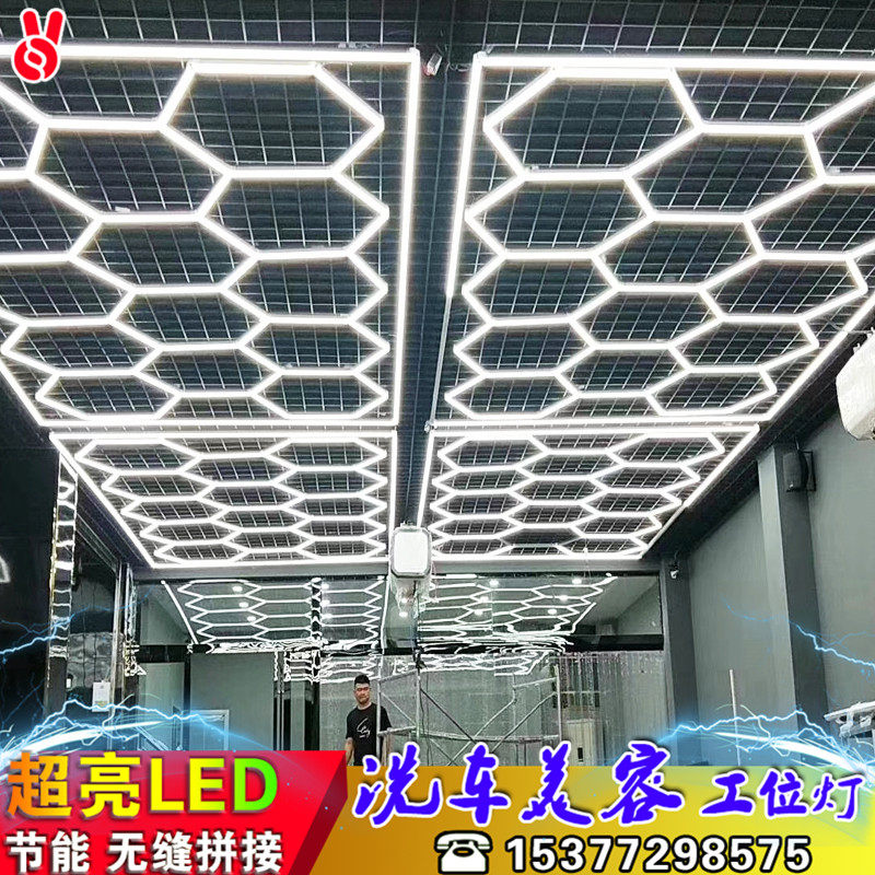 Auto beauty workshop station light custom honeycomb diamond LED light car wash room ceiling light nine palace back light