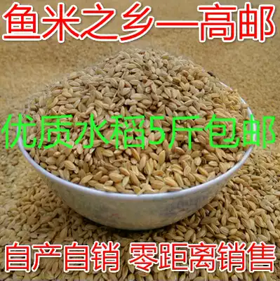 Self-grown rice, millet, rice, rice, rice, hamster, Bird, chicken, duck, pigeon feed, 5kg