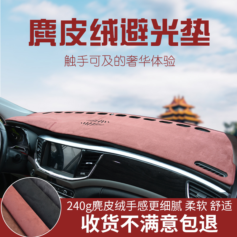 Car Interior Accessories Front Dashboard Anti-Slip Center Console Modification Decorative Dashboard Sunshade Mat Light-Blocking Mat Sunshade