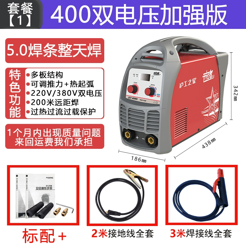 Thượng Hải Hugong 400 315 Máy Hàn 220V 380V Đôi Điện Áp Kép Công Nghiệp Hạng Nặng DC máy Hàn tay hàn quick 203h máy hàn chì cầm tay Máy hàn thủ công