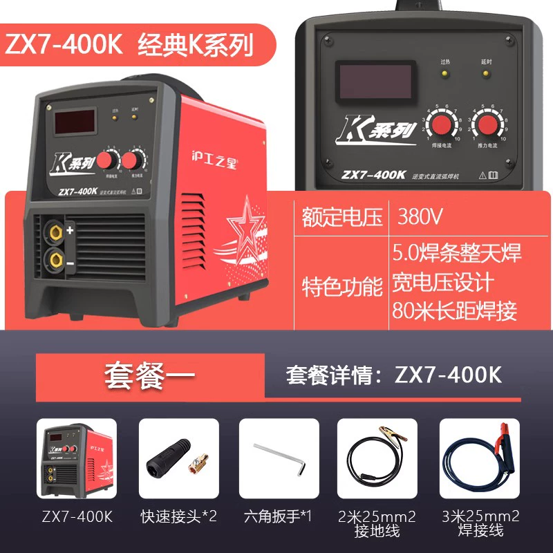 Thượng Hải Hugong 400 315 Máy Hàn 220V 380V Đôi Điện Áp Kép Công Nghiệp Hạng Nặng DC máy Hàn tay hàn quick 203h máy hàn chì cầm tay Máy hàn thủ công