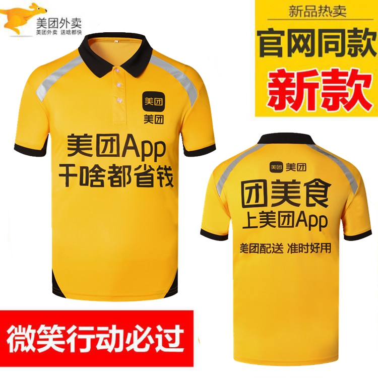Meituan delivers summer short-sleeved T-shirts in summer large size half-sleeves Breathable sun protection clothing for riders riding equipment