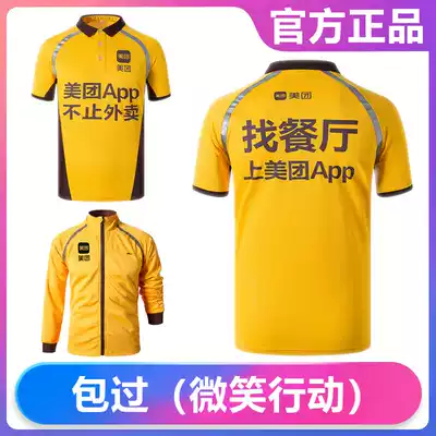 Meituan delivery rider equipment clothes Meituan jacket Meituan summer coat Half-sleeved T-shirt sunscreen suit