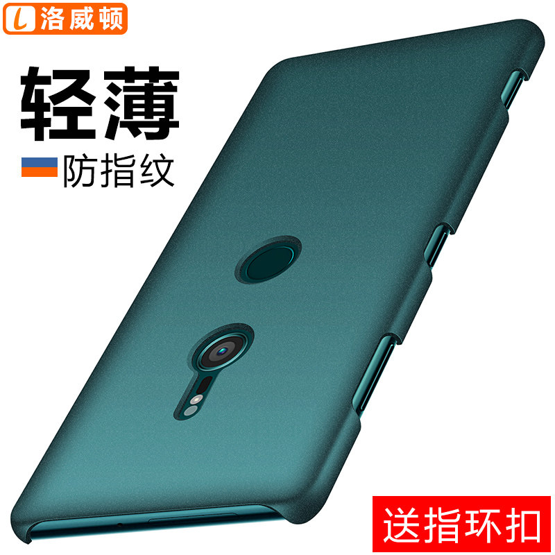 Sony SONY Xperia XZ3 mobile phone case xz3 mobile phone case Matte hard shell Thin protective case personality male