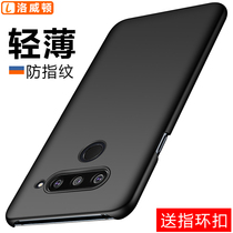 Loveton LGv40 mobile phone case V40 ThinQ mobile phone case Frosted hard shell anti-fingerprint thin hard shell V40 frosted shell LG V40 mobile phone protective case Mens and womens neutral shell